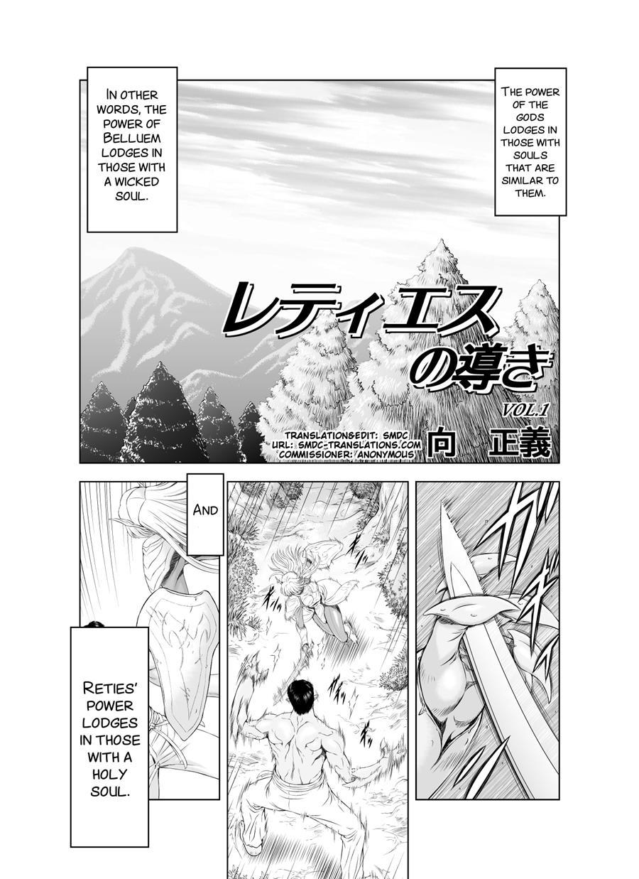 Reties No Michibiki Chapter 1000 Page 2